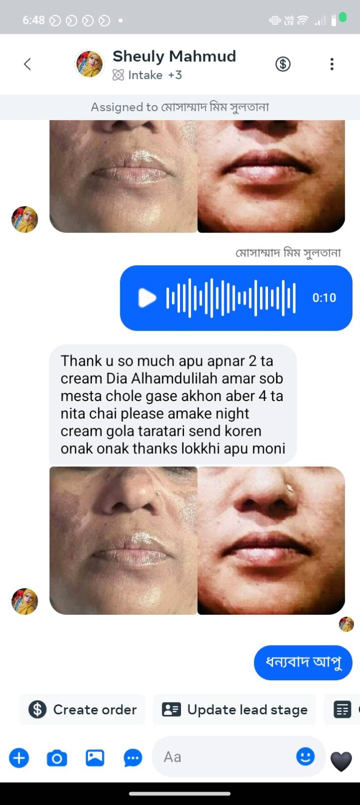 কাস্টমার রিভিউ 2