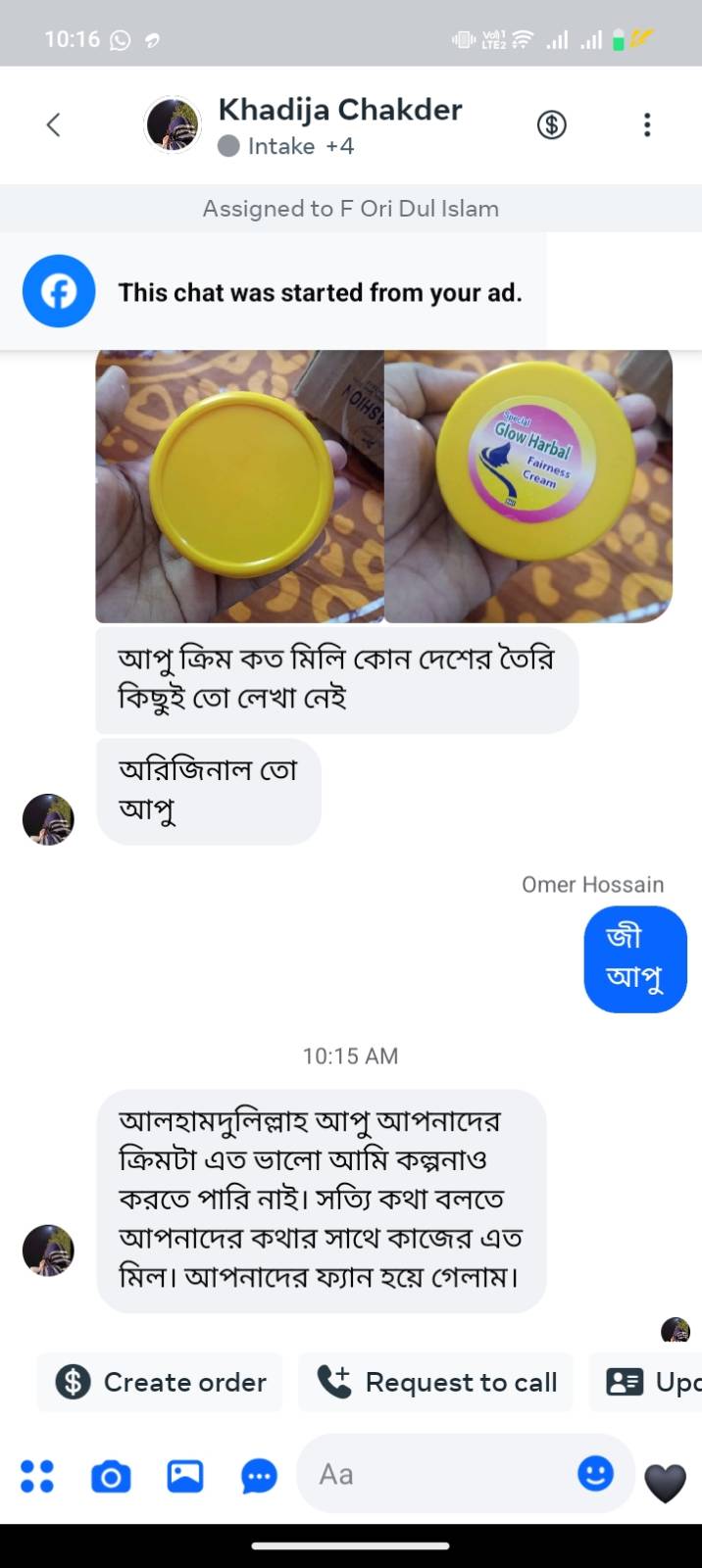 কাস্টমার রিভিউ 4